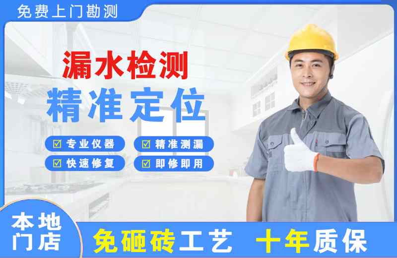 自流井漏水检测精准定位